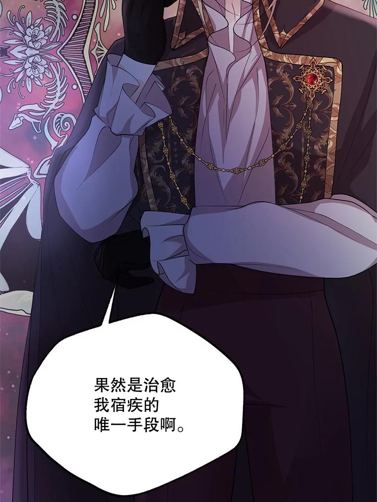 《预知未来的洛琳》52.困于地下 第3页