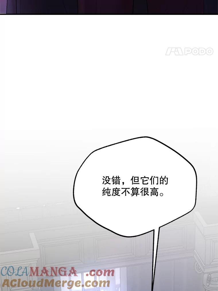 《预知未来的洛琳》52.困于地下 第4页