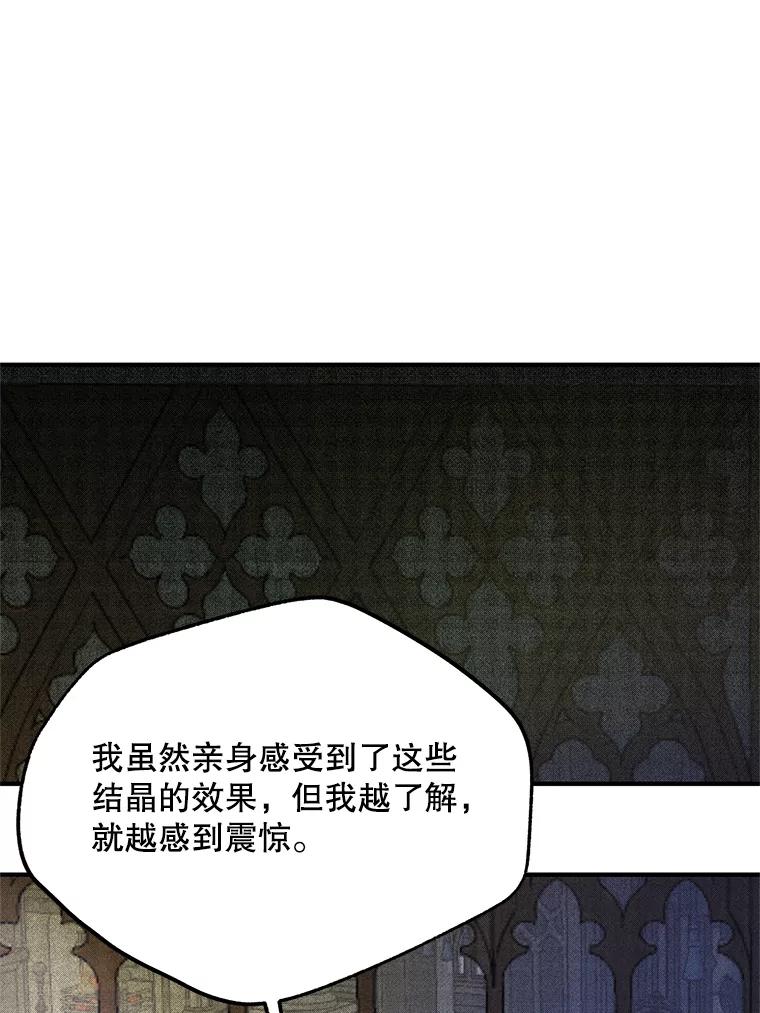 《预知未来的洛琳》52.困于地下 第8页