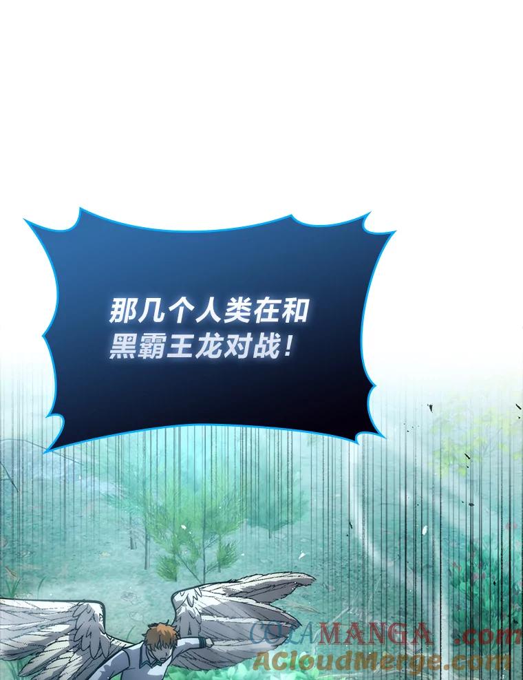 《勇士非也，魔王是也》56.林中巨兽来登场 第125页