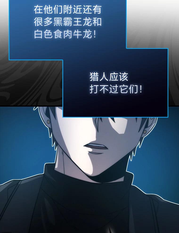 《勇士非也，魔王是也》56.林中巨兽来登场 第128页