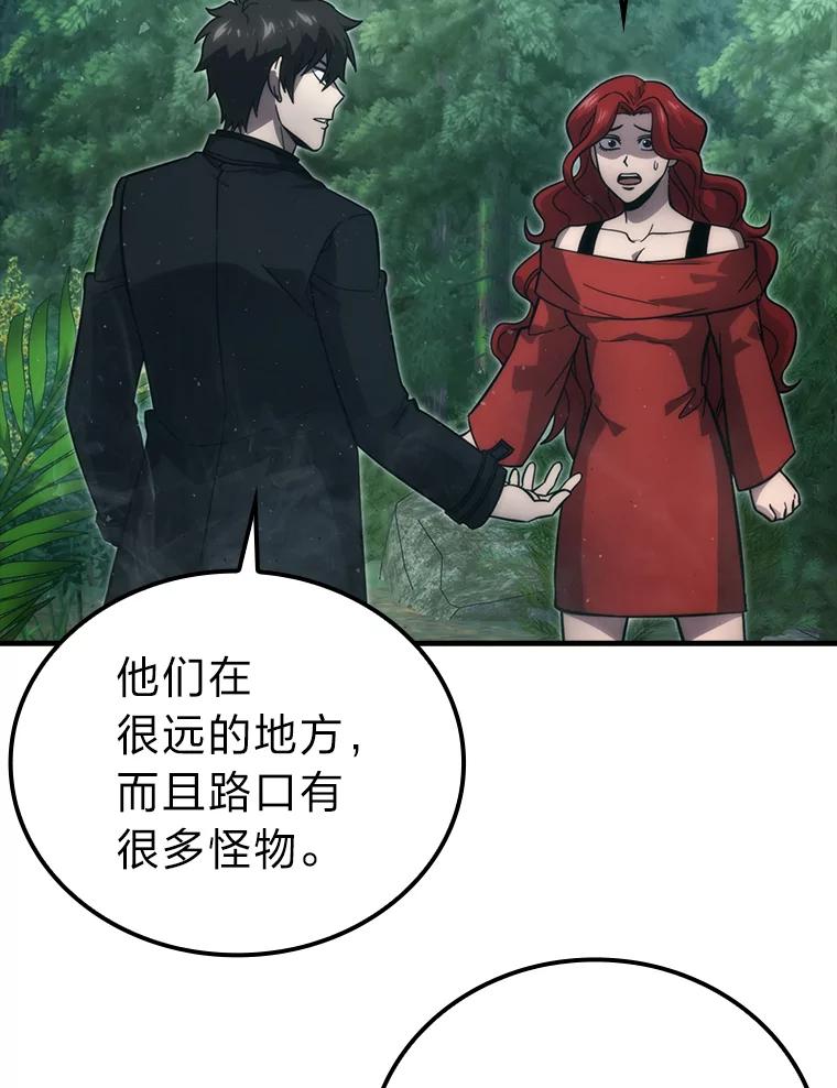 《勇士非也，魔王是也》56.林中巨兽来登场 第132页