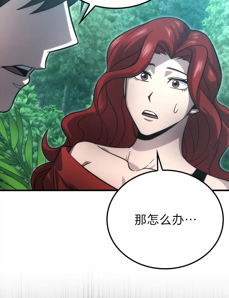 《勇士非也，魔王是也》56.林中巨兽来登场 第135页