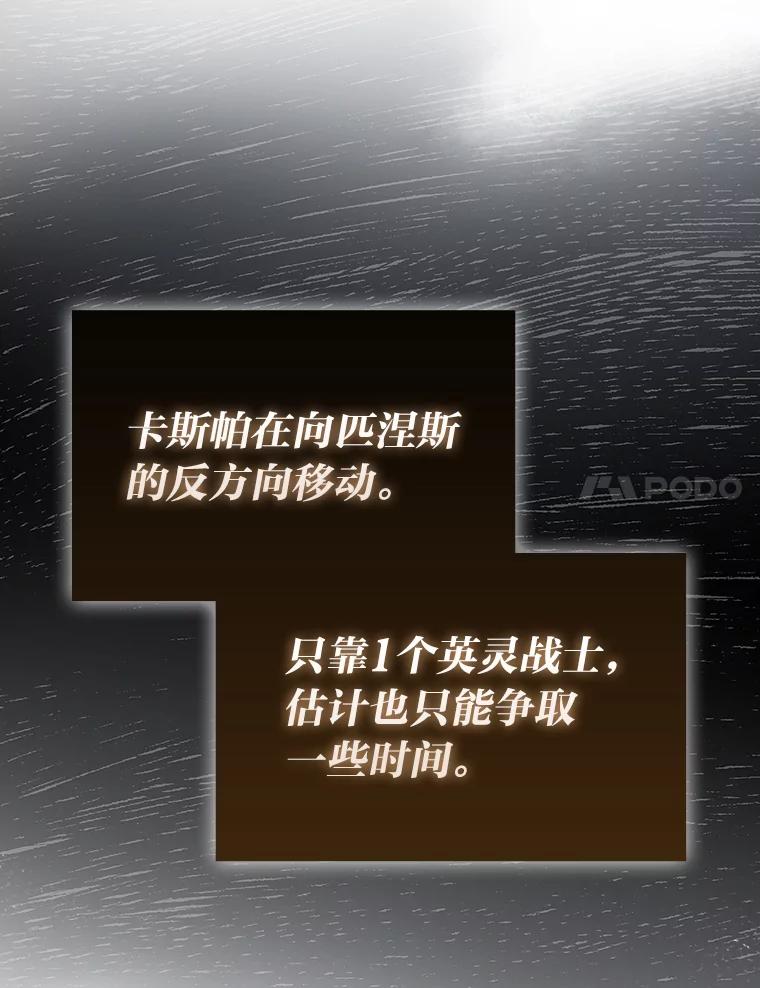 《勇士非也，魔王是也》56.林中巨兽来登场 第130页