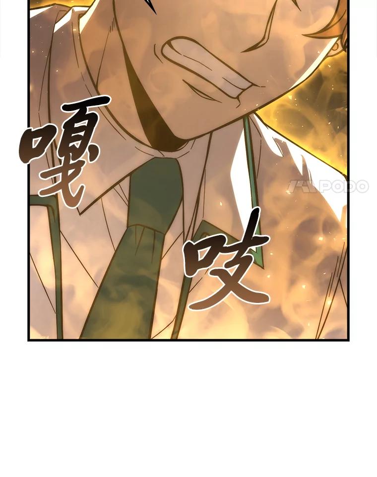 《勇士非也，魔王是也》57.英灵战士帮大忙 第30页