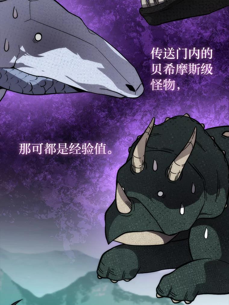 《勇士非也，魔王是也》57.英灵战士帮大忙 第99页