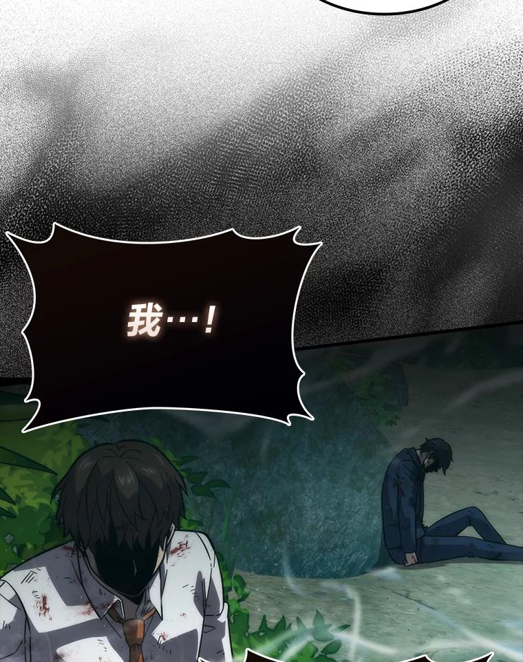 《勇士非也，魔王是也》57.英灵战士帮大忙 第28页
