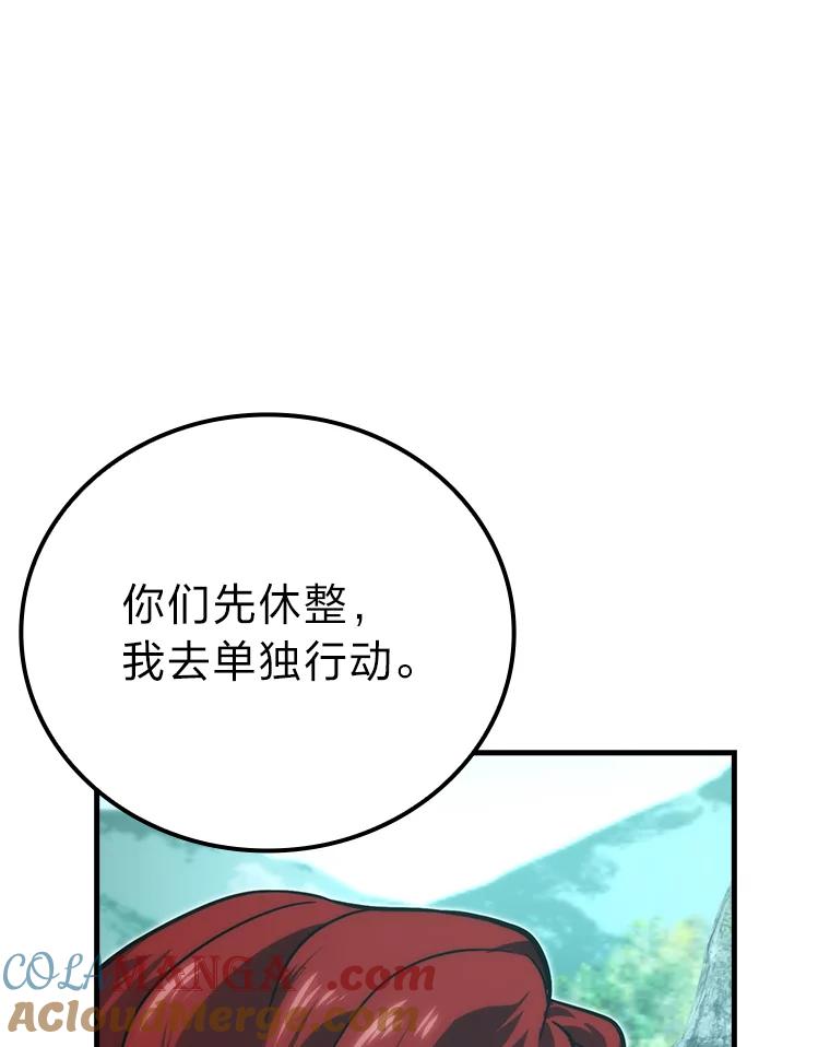 《勇士非也，魔王是也》57.英灵战士帮大忙 第93页