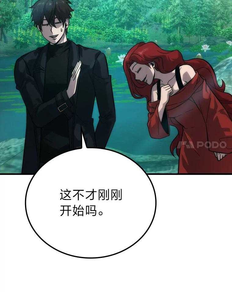 《勇士非也，魔王是也》57.英灵战士帮大忙 第84页