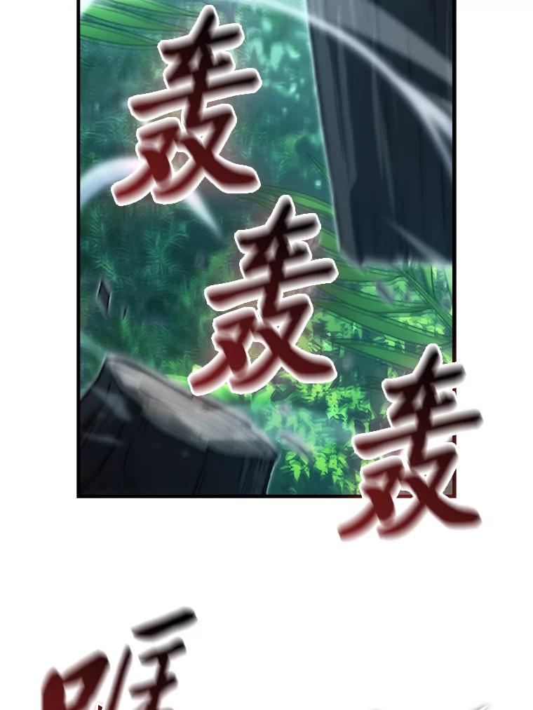 《勇士非也，魔王是也》57.英灵战士帮大忙 第102页