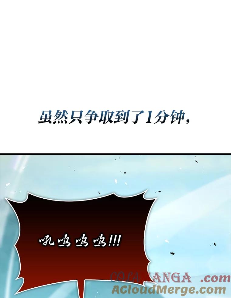 《勇士非也，魔王是也》57.英灵战士帮大忙 第49页