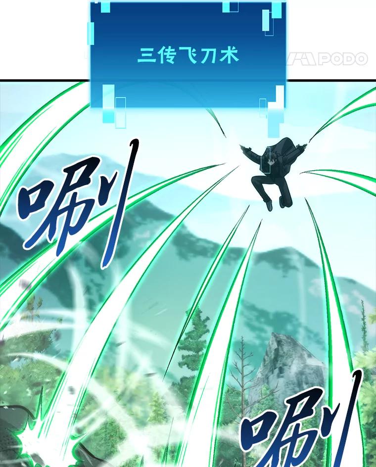 《勇士非也，魔王是也》57.英灵战士帮大忙 第111页