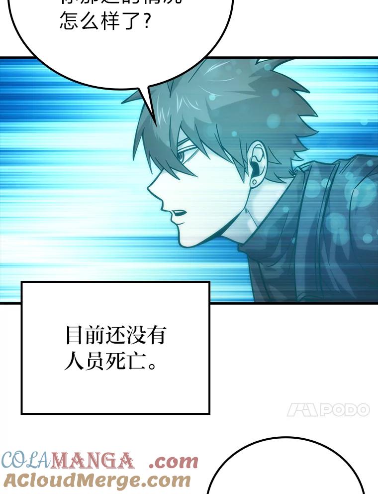 《勇士非也，魔王是也》57.英灵战士帮大忙 第13页