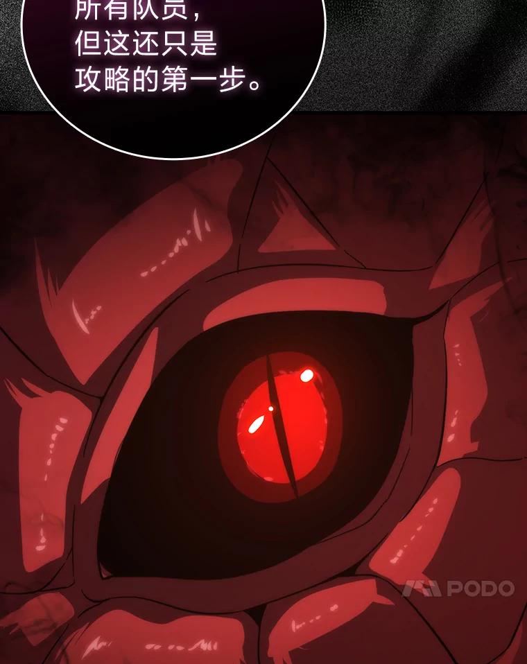 《勇士非也，魔王是也》57.英灵战士帮大忙 第87页