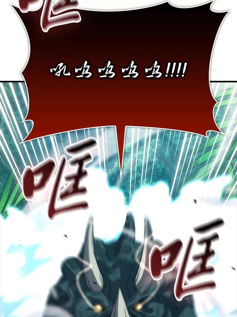 《勇士非也，魔王是也》57.英灵战士帮大忙 第103页