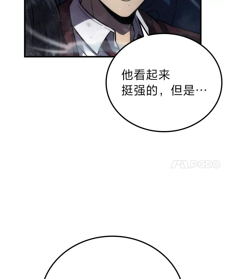 《勇士非也，魔王是也》57.英灵战士帮大忙 第40页