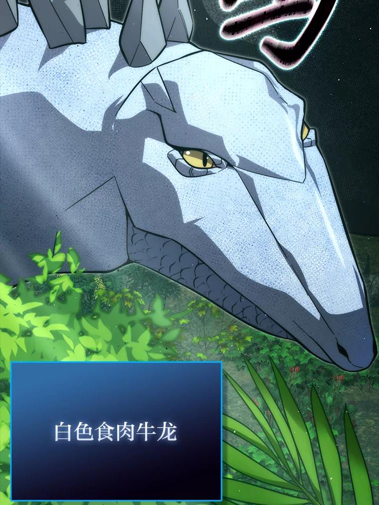 《勇士非也，魔王是也》57.英灵战士帮大忙 第3页