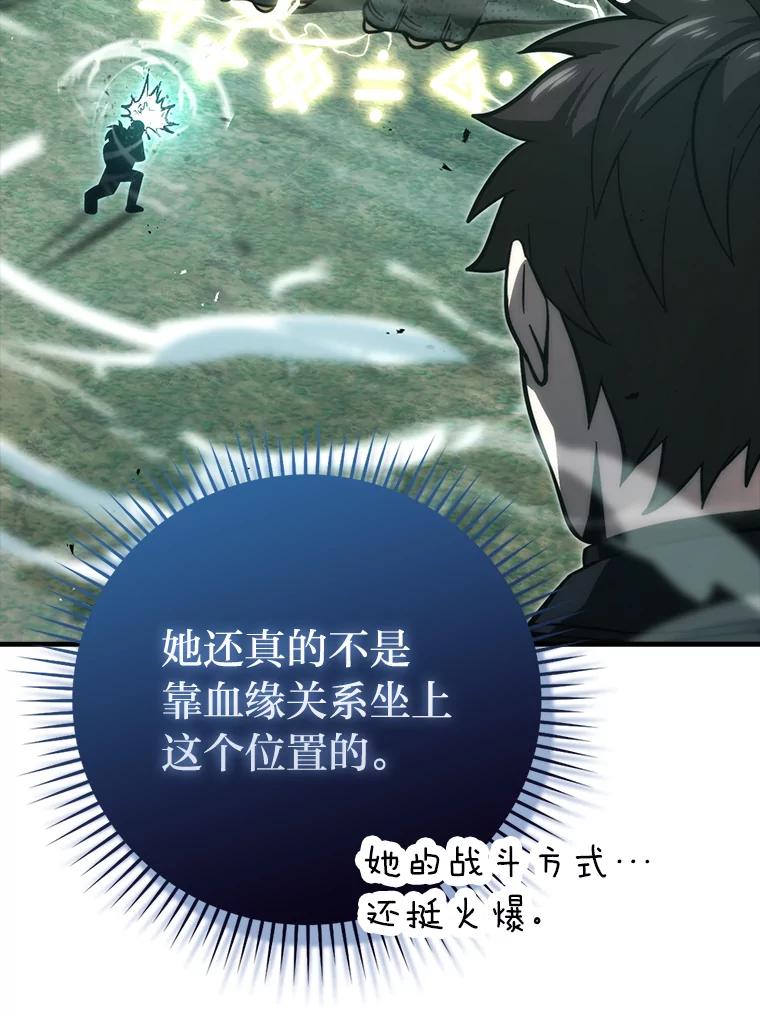 《勇士非也，魔王是也》57.英灵战士帮大忙 第72页