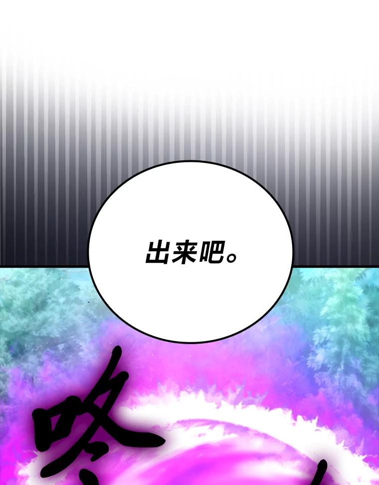 《勇士非也，魔王是也》57.英灵战士帮大忙 第126页