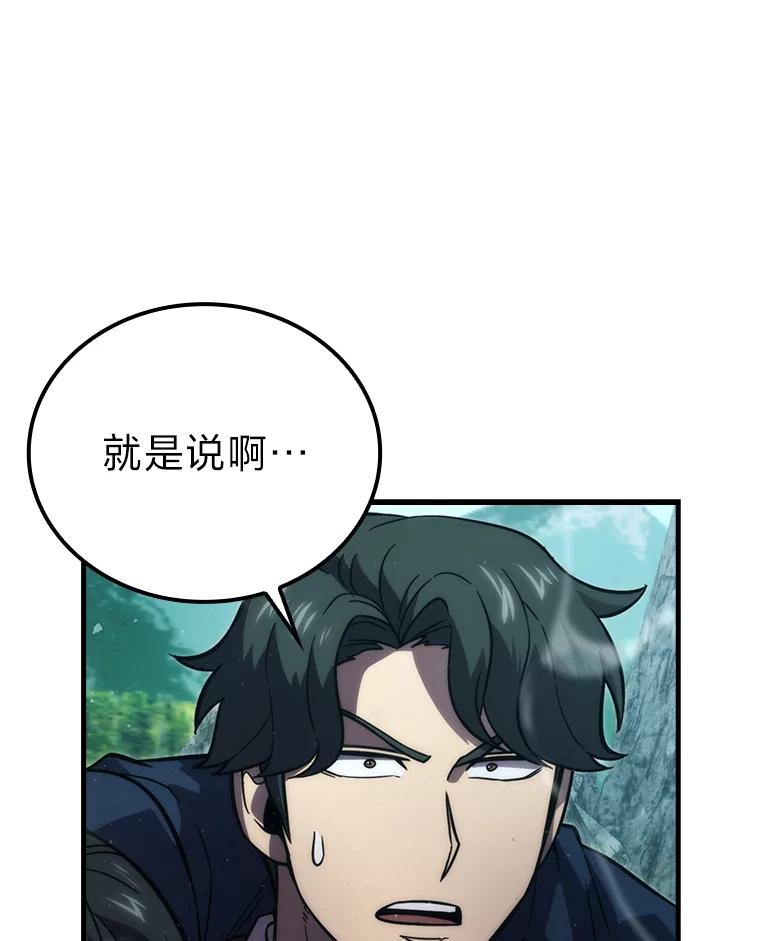 《勇士非也，魔王是也》57.英灵战士帮大忙 第39页