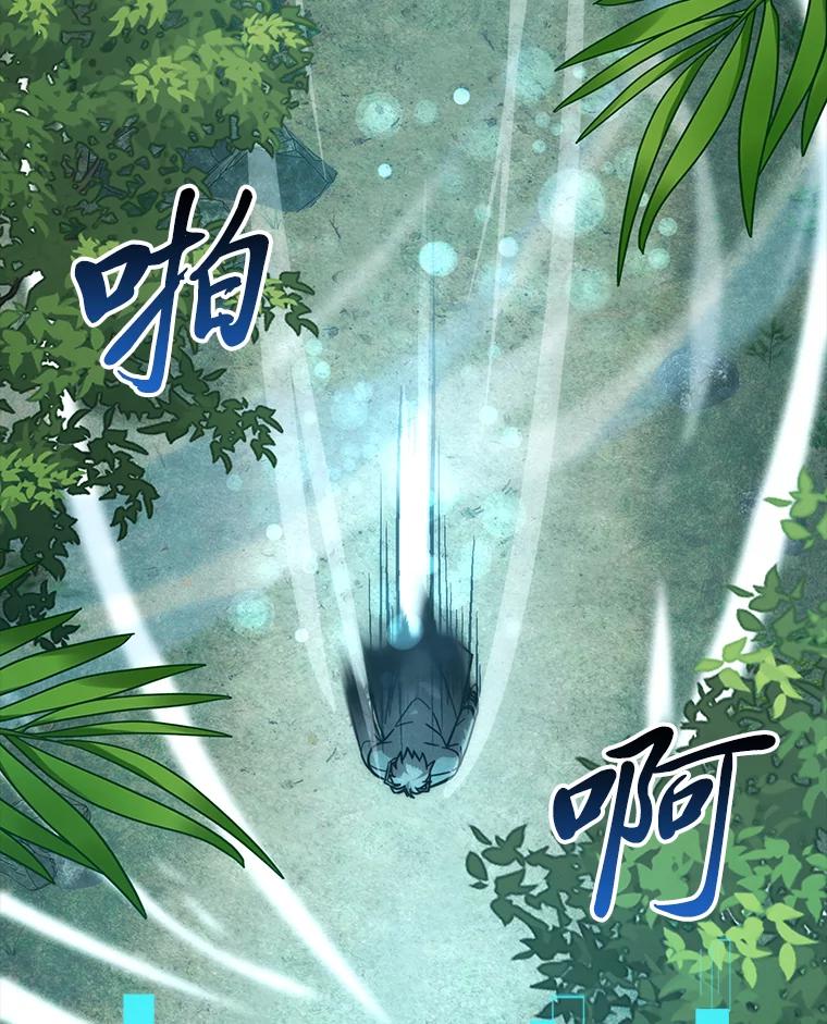 《勇士非也，魔王是也》57.英灵战士帮大忙 第46页