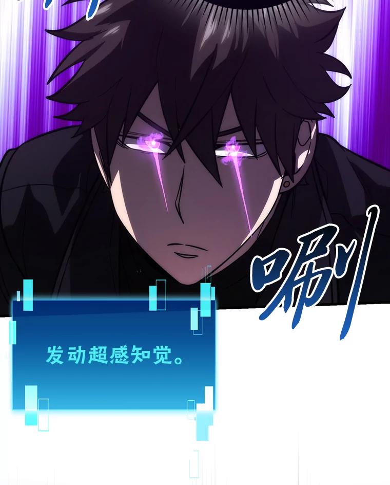 《勇士非也，魔王是也》57.英灵战士帮大忙 第106页