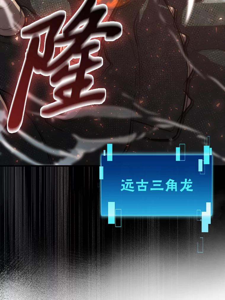 《勇士非也，魔王是也》57.英灵战士帮大忙 第70页