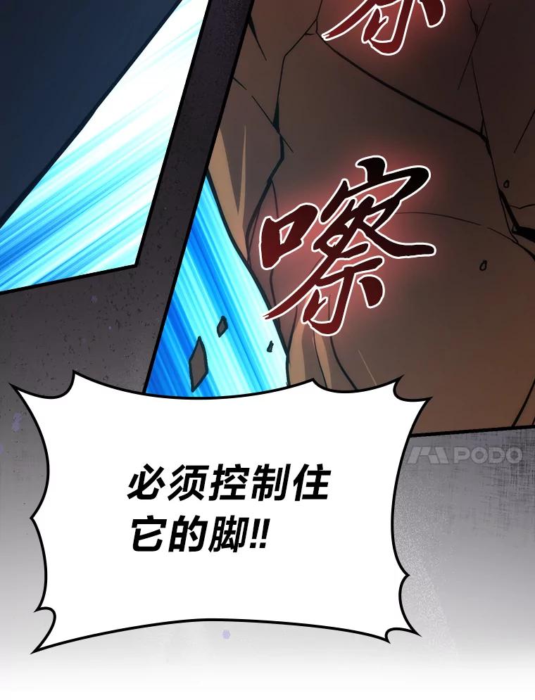 《勇士非也，魔王是也》57.英灵战士帮大忙 第23页