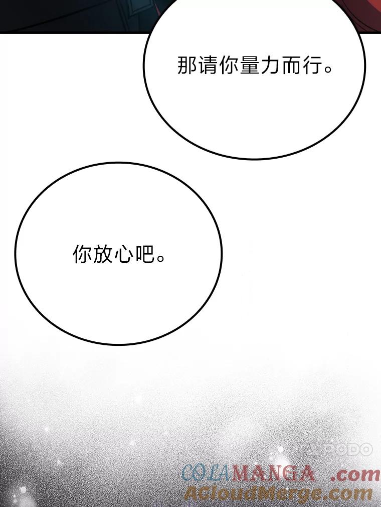 《勇士非也，魔王是也》57.英灵战士帮大忙 第97页