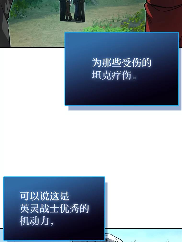 《勇士非也，魔王是也》57.英灵战士帮大忙 第64页