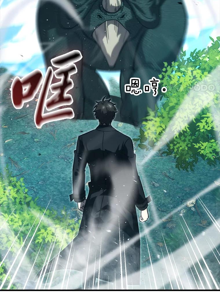 《勇士非也，魔王是也》57.英灵战士帮大忙 第104页