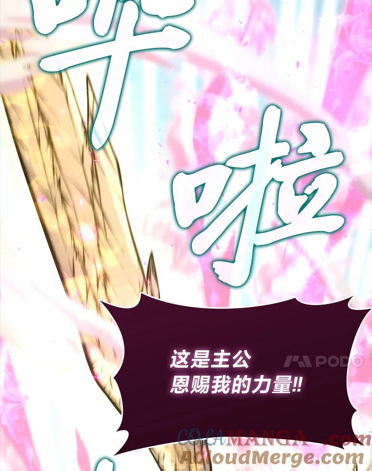 《勇士非也，魔王是也》57.英灵战士帮大忙 第33页