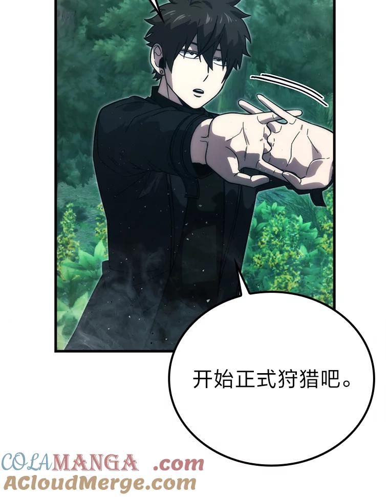 《勇士非也，魔王是也》57.英灵战士帮大忙 第125页