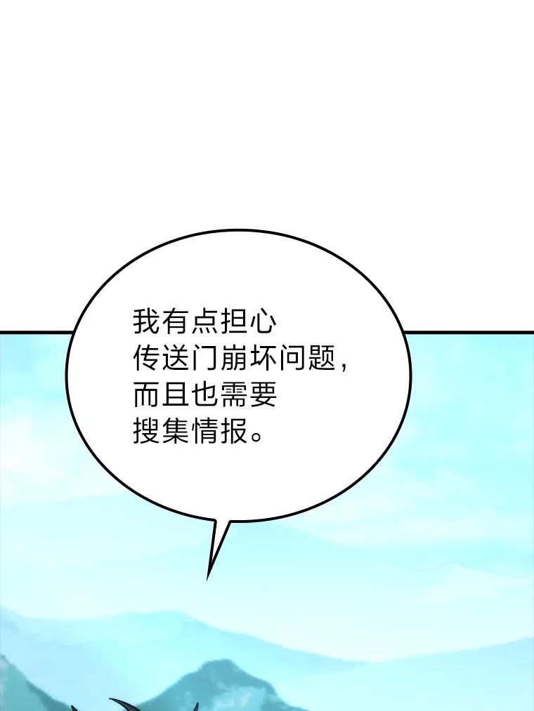 《勇士非也，魔王是也》57.英灵战士帮大忙 第95页