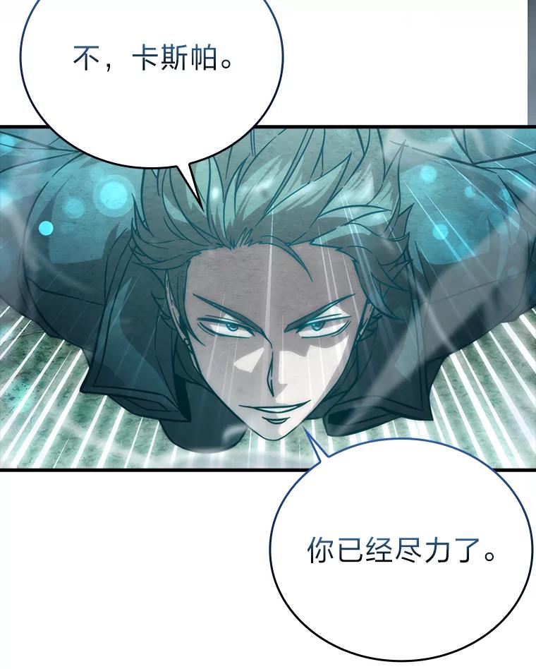 《勇士非也，魔王是也》57.英灵战士帮大忙 第48页