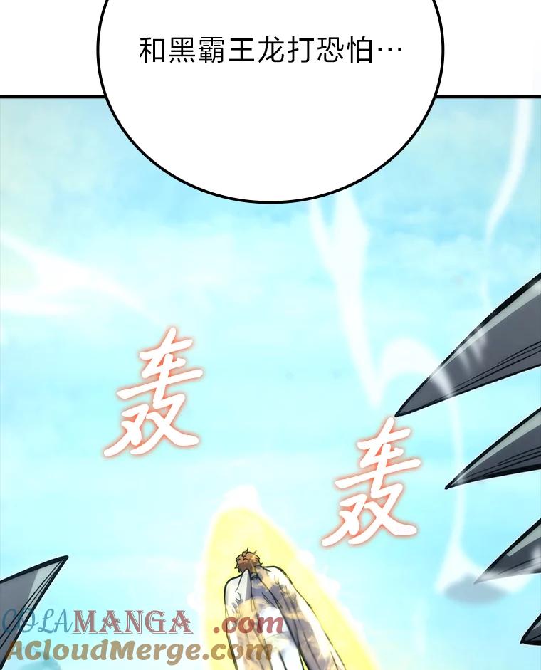 《勇士非也，魔王是也》57.英灵战士帮大忙 第41页