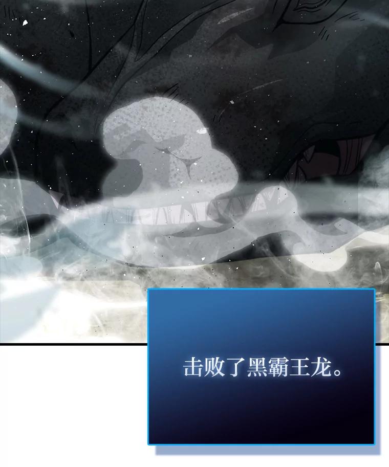 《勇士非也，魔王是也》57.英灵战士帮大忙 第62页