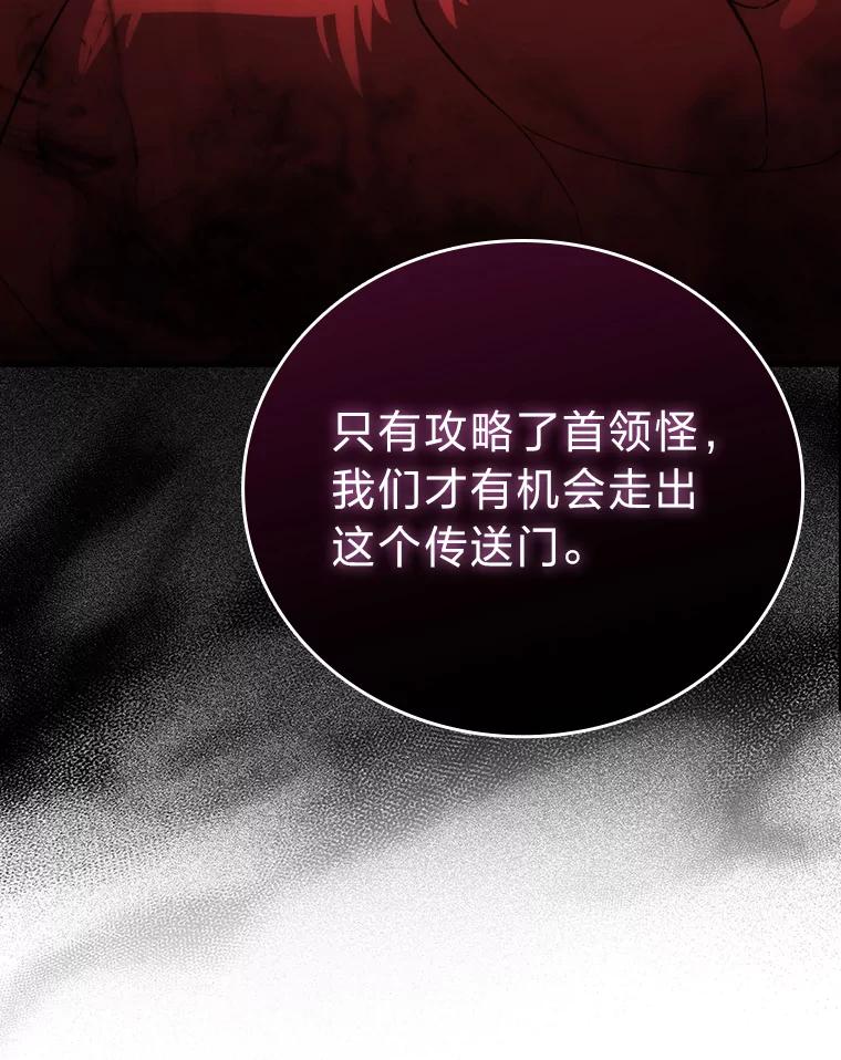 《勇士非也，魔王是也》57.英灵战士帮大忙 第88页