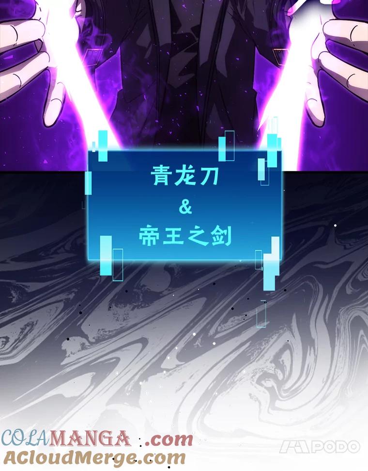 《勇士非也，魔王是也》57.英灵战士帮大忙 第117页