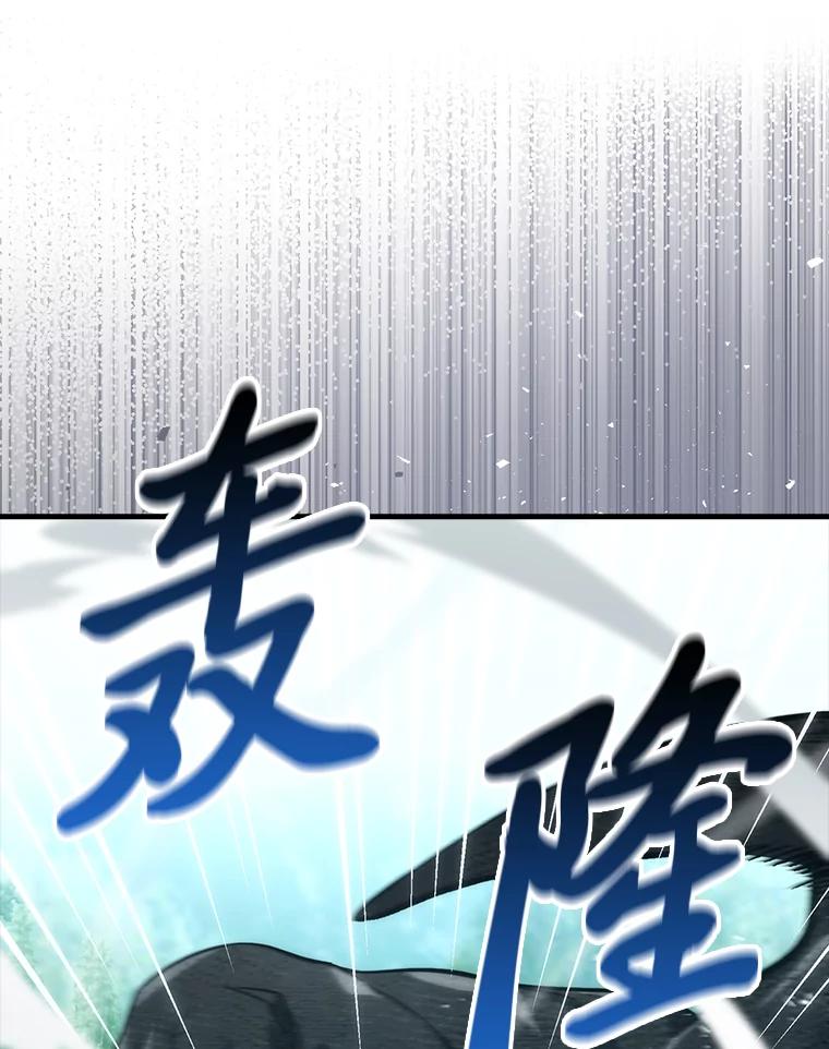 《勇士非也，魔王是也》57.英灵战士帮大忙 第24页