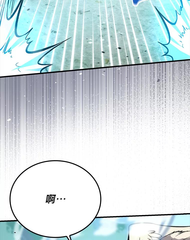 《勇士非也，魔王是也》57.英灵战士帮大忙 第26页