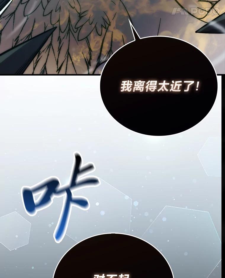 《勇士非也，魔王是也》57.英灵战士帮大忙 第44页