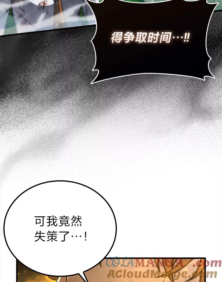 《勇士非也，魔王是也》57.英灵战士帮大忙 第29页