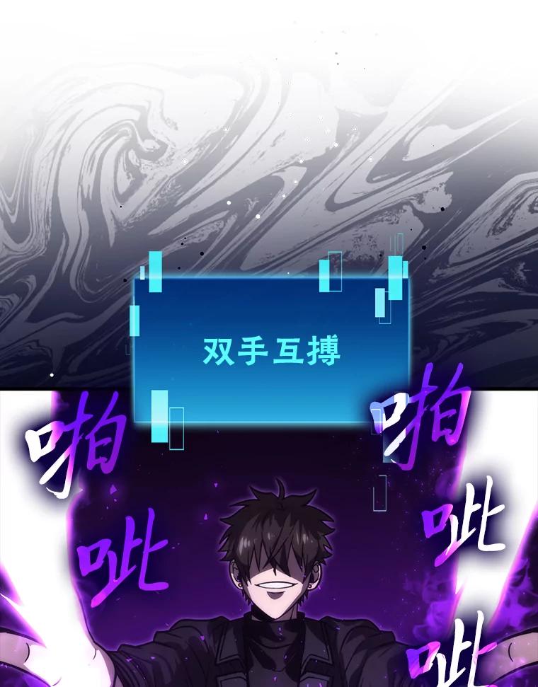 《勇士非也，魔王是也》57.英灵战士帮大忙 第116页