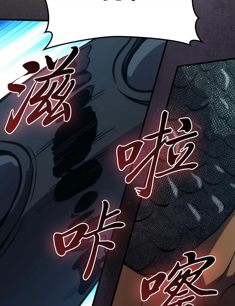 《勇士非也，魔王是也》57.英灵战士帮大忙 第22页