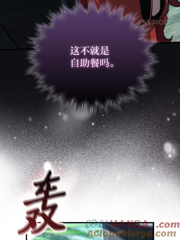 《勇士非也，魔王是也》57.英灵战士帮大忙 第101页
