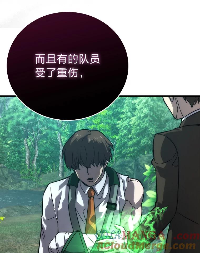 《勇士非也，魔王是也》57.英灵战士帮大忙 第89页