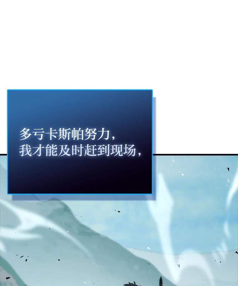 《勇士非也，魔王是也》57.英灵战士帮大忙 第60页