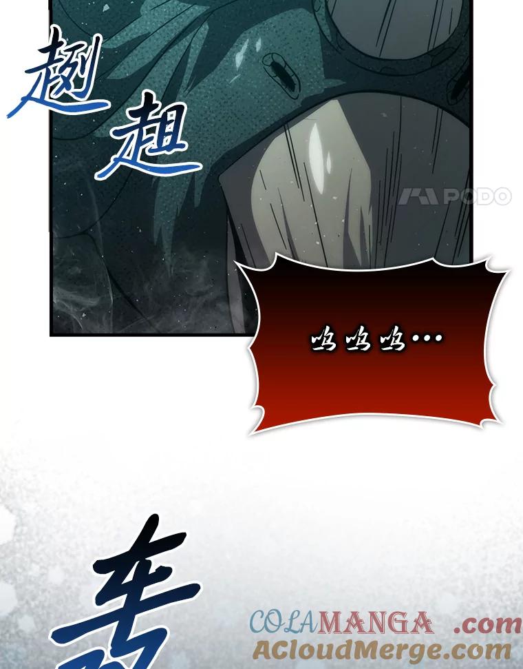 《勇士非也，魔王是也》57.英灵战士帮大忙 第121页