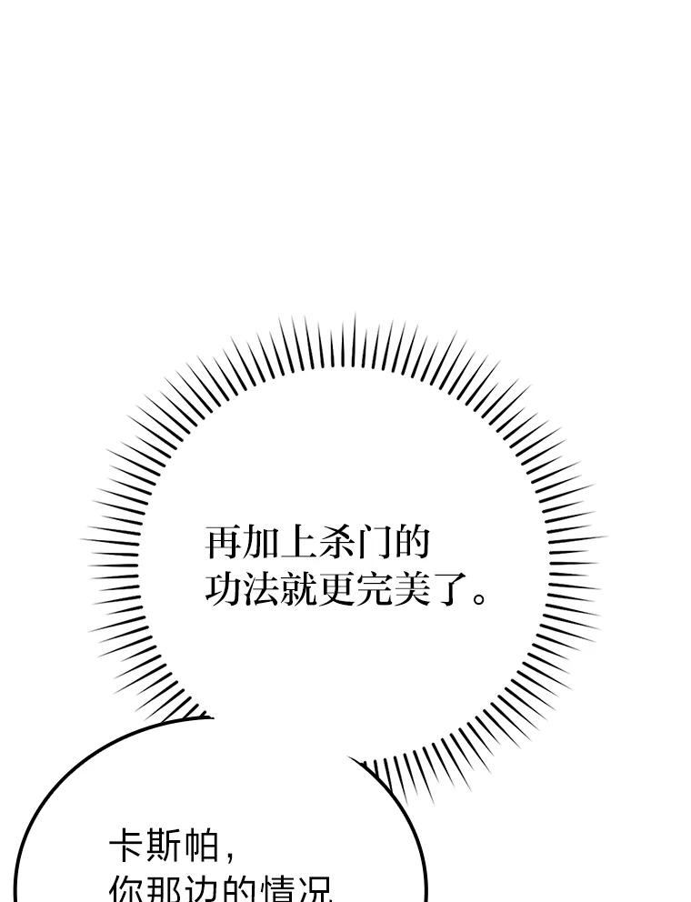《勇士非也，魔王是也》57.英灵战士帮大忙 第12页